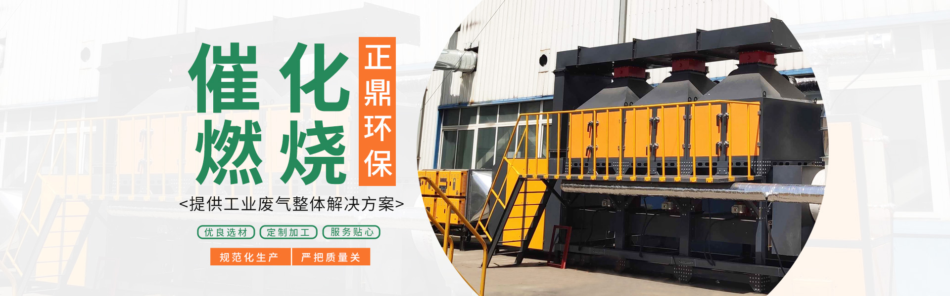 迅晟環(huán)境設(shè)備